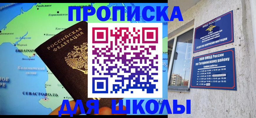 прописка законно в Малоярославце