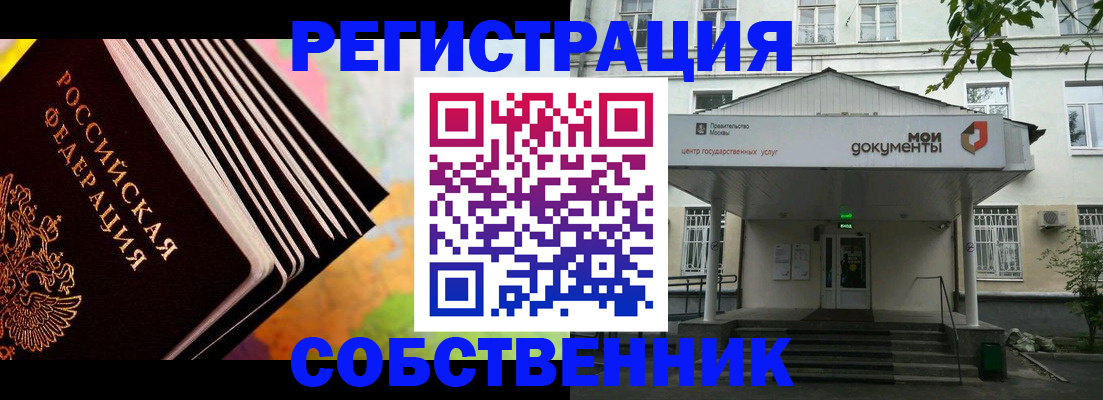 прописка для работы в Малоярославце